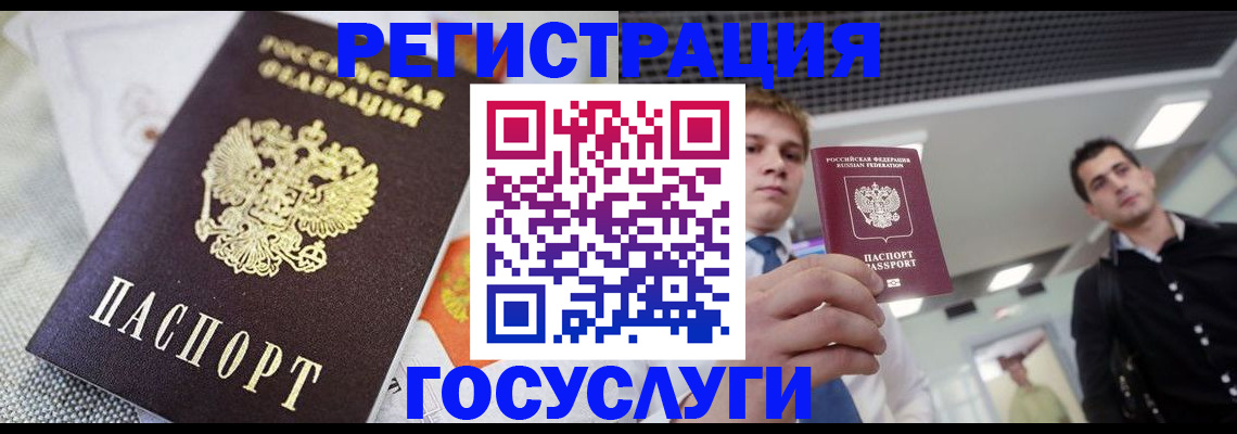 купить прописку в Новомичуринске