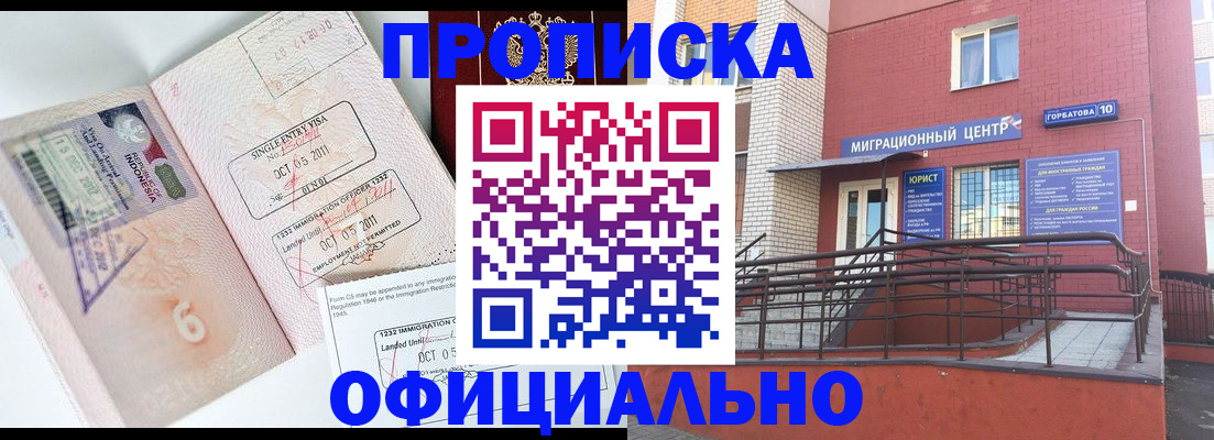пропишу в квартире в Новомичуринске