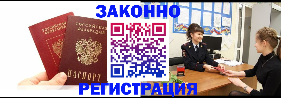 временная регистрация гарантия в Новомичуринске